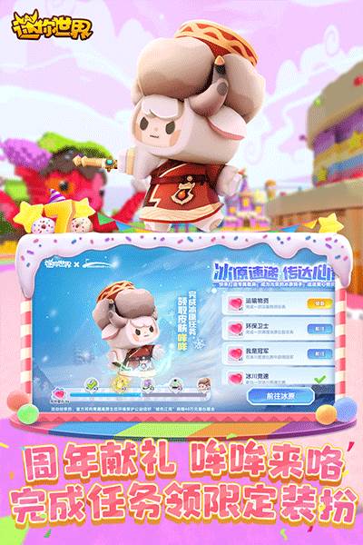 迷你世界冰原版本游戏介绍2