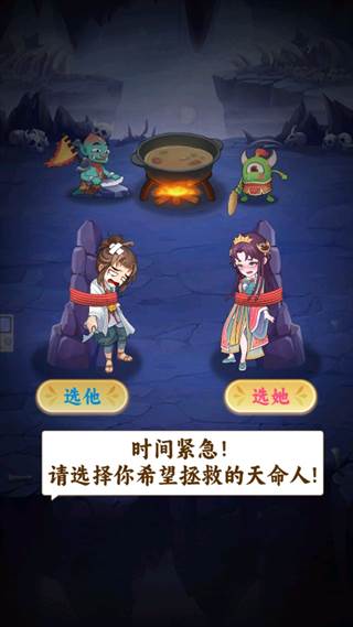 西游修仙传图片2