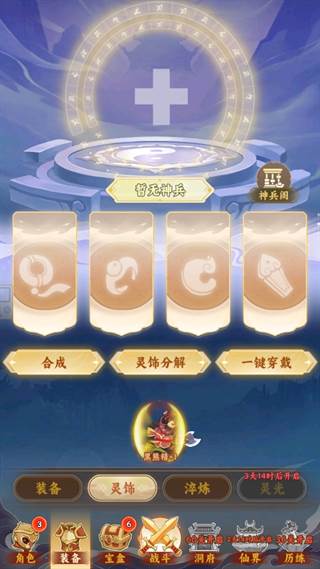 西游修仙传图片5