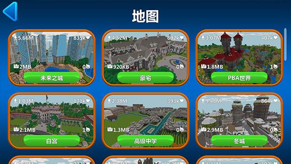 我的小小世界2最新版本202510