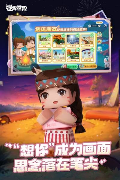 迷你世界合并版2