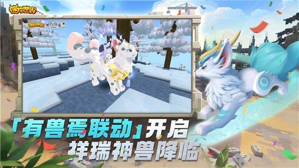 迷你世界233版本2