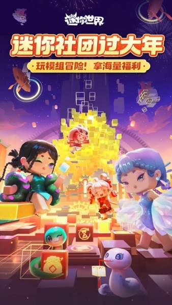 迷你世界火山版本1