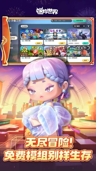 迷你世界火山版本2