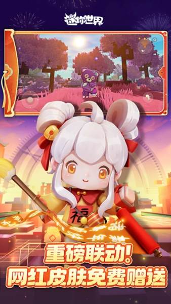 迷你世界金秋版本2