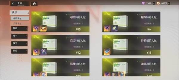 龙族卡塞尔之门国际版1