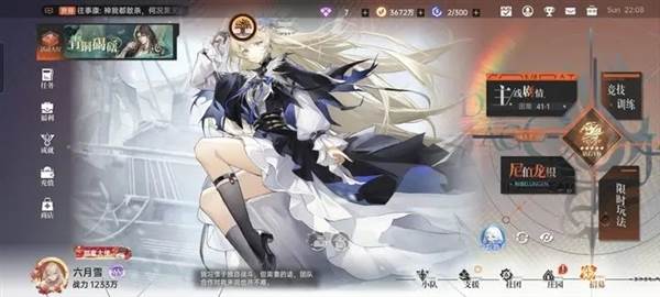 龙族卡塞尔之门微信版图片1