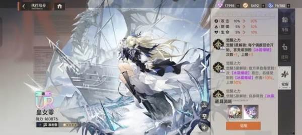 龙族卡塞尔之门折扣平台图片1