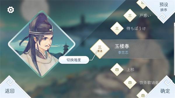 阳春白雪游戏截图4