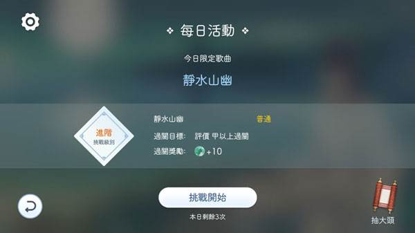 阳春白雪游戏截图13