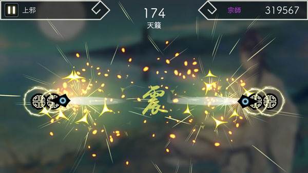 阳春白雪游戏截图17