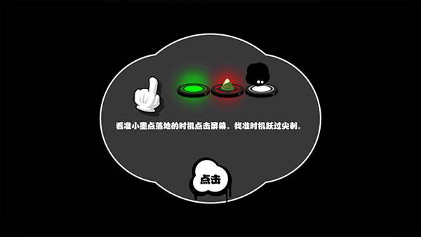 永不言弃游戏截图6