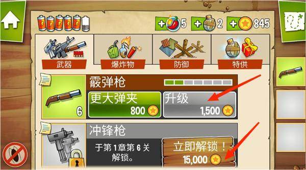 沼泽激战游戏截图5