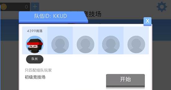 弓箭手大作战九游版游戏攻略2