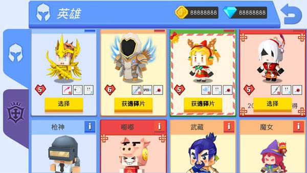 弓箭手大作战九游版游戏攻略10