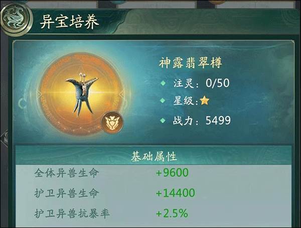 山海经幻想录折扣服游戏攻略8