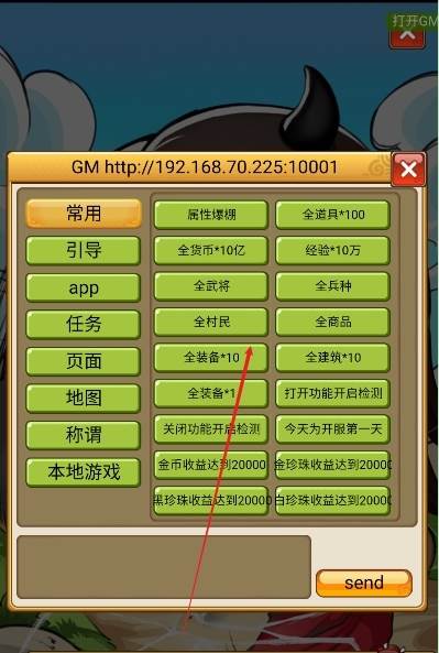 拿下三国无限金币版游戏图片1