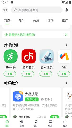 花海空间APP官方下载安卓免费版-花海空间APP正版下载2025最新版v1.0.0