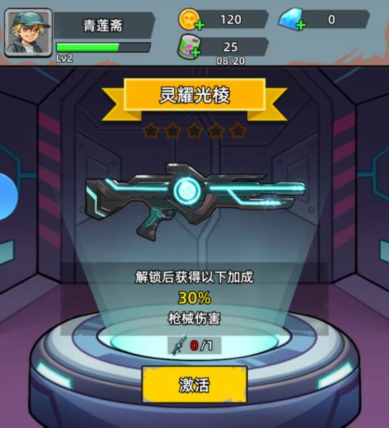 决战狙击战场游戏截图9