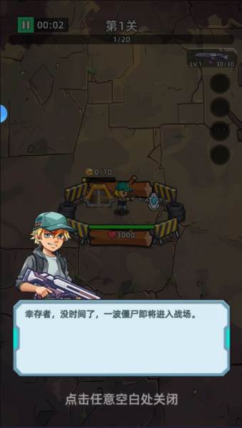 决战狙击战场游戏截图12