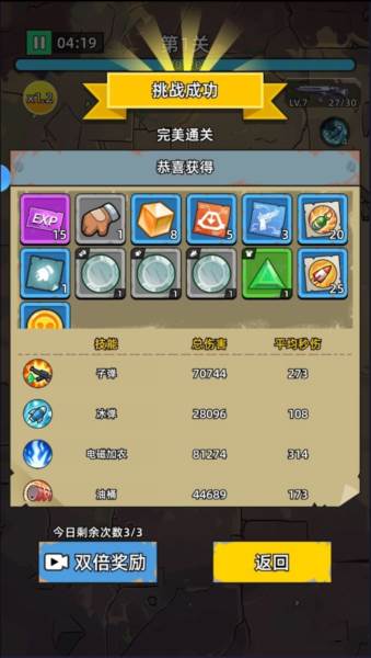 决战狙击战场游戏截图16