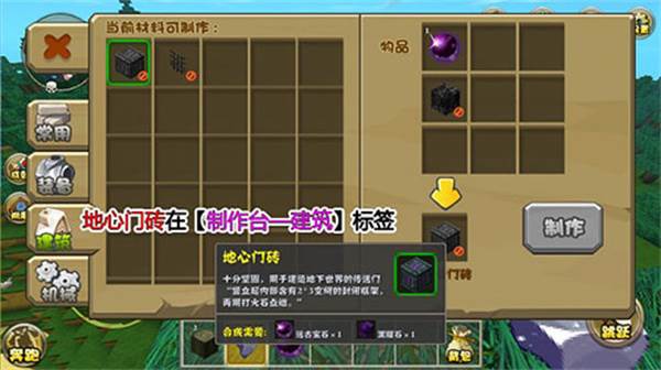 迷你世界虫虫助手版游戏攻略2