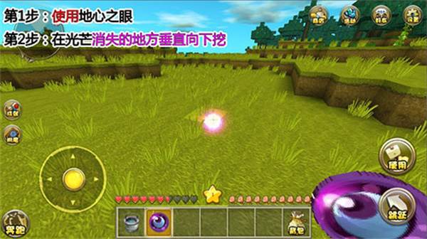 迷你世界虫虫助手版游戏攻略3