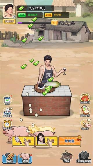 养猪致富新农村下载安装 养猪致富新农村无广告版图片3