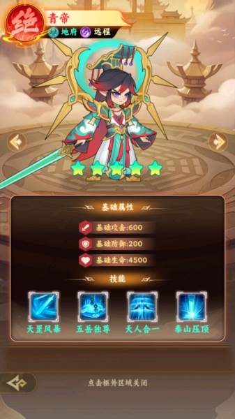 西游修仙传红包版官方版图片3