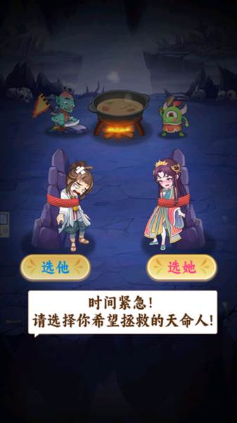 西游修仙传红包版官方版图片6