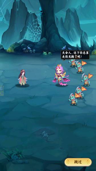 西游修仙传红包版官方版图片7