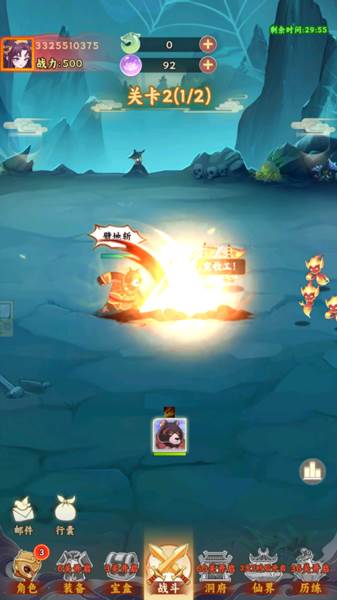 西游修仙传红包版官方版图片8