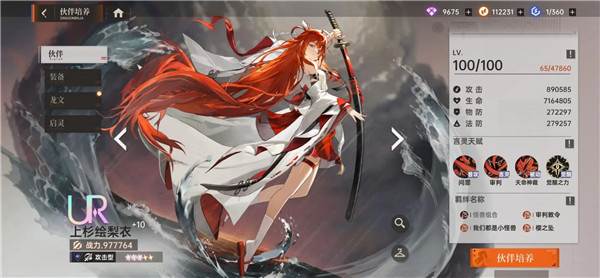 龙族卡塞尔之门腾讯版6