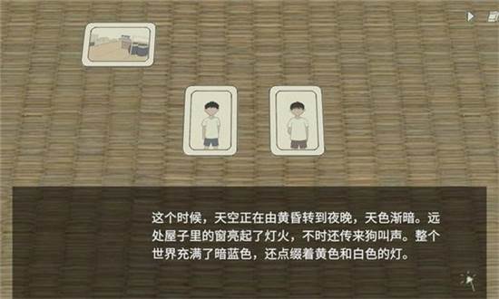 小孩语游戏介绍