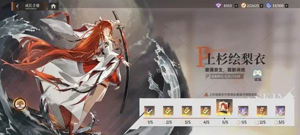 龙族卡塞尔之门国际版8