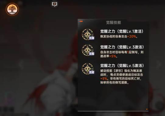 龙族卡塞尔之门日服图片3