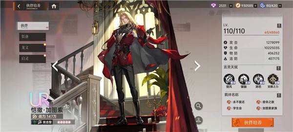 龙族卡塞尔之门台服4