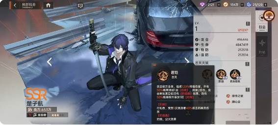 龙族卡塞尔之门微信版图片2