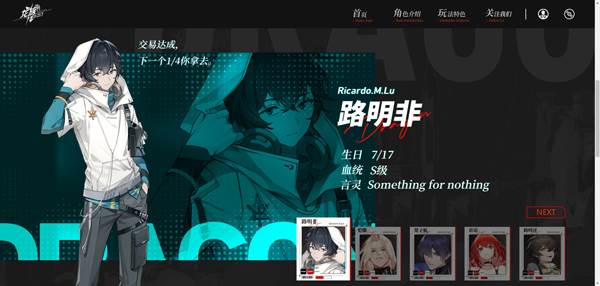 龙族卡塞尔之门折扣平台图片4