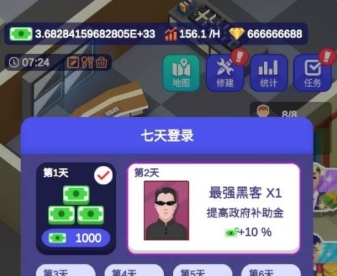 我要当校长不减反增无限货币宣传图