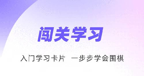 99围棋安卓最新版2