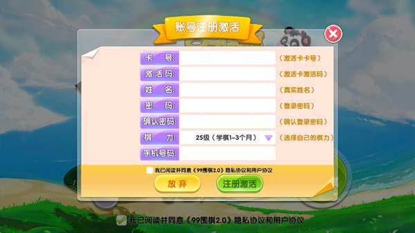 99围棋安卓最新版4