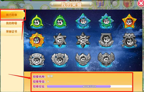 99围棋安卓最新版8