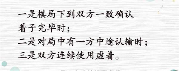 围棋游戏单机版4