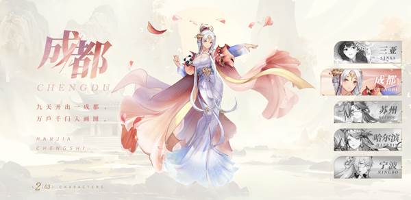 汉家城市手游官服游戏攻略2