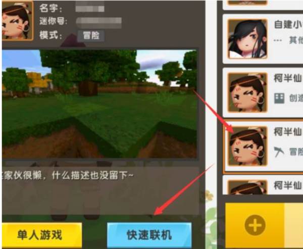 迷你世界驼鸟版本游戏攻略17