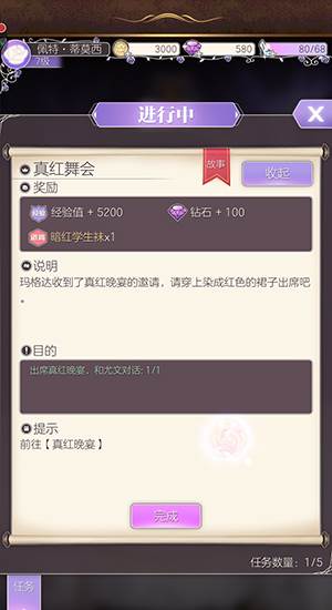 螺旋圆舞曲百度最新版游戏攻略2