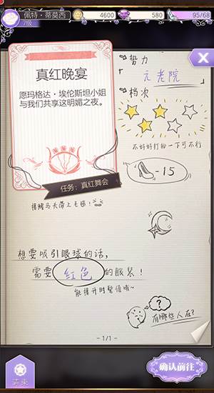 螺旋圆舞曲百度最新版游戏攻略4