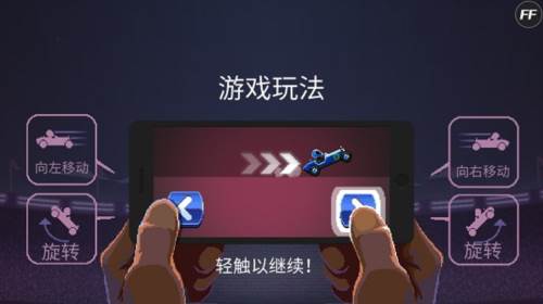 撞头赛车2025新版游戏截图3