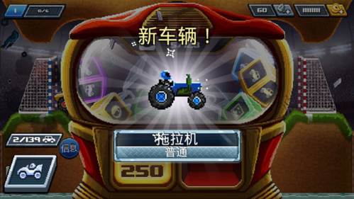 撞头赛车2025新版游戏截图5